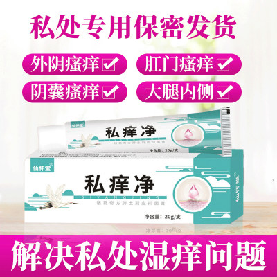 【正品1送1】铍良芳雌三醇乳膏15克/盒 女性私处护理外用草本软膏