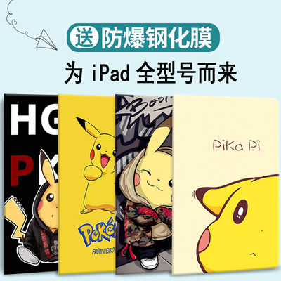 iPadPro11保护套轻薄卡通全包