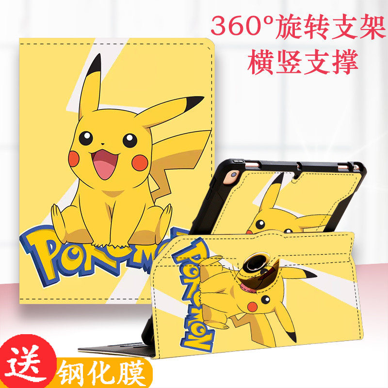 5保护套2023旋转btkw00柔光平板电脑壳子横竖支撑全包防摔卡通可爱可