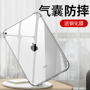 6电脑无盖壳子Pro11软壳迷你3 2020ipad保护套air4透明mini5防摔壳爱拍8平板气囊外套7 2简约10.2寸10.5皮套1