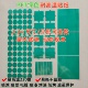 绿色耐高温220度PET绿色胶贴方形圆形胶贴喷涂喷漆烤漆遮蔽胶贴