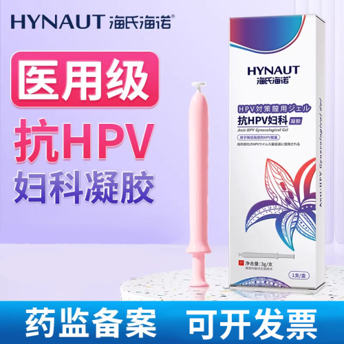 海氏海诺抗医用HPV妇科凝胶降低局部HPV载量
