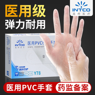 英科医用一次性PVC手套无粉橡胶医疗检查食品用加厚级乳胶防护