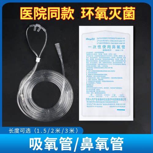 吸氧管【医用级独立装已灭菌】