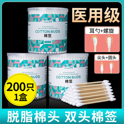 医用双头棉签掏耳朵非专用医用耳勺棉花棒小头细一次性化妆尖圆头