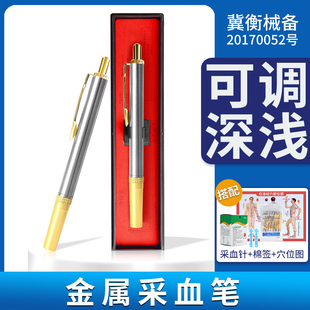 血糖采血针笔刺血笔金属拔罐刺络一次性放血针泻血医用采血笔手指