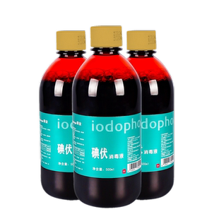 碘伏消毒液医护用大小瓶配棉签泡脚碘酒宠物家用皮肤伤口消毒杀菌