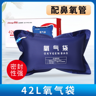 用大容量吸氧袋急救用品老人孕妇氧气包枕 晨业氧气袋家用便携式