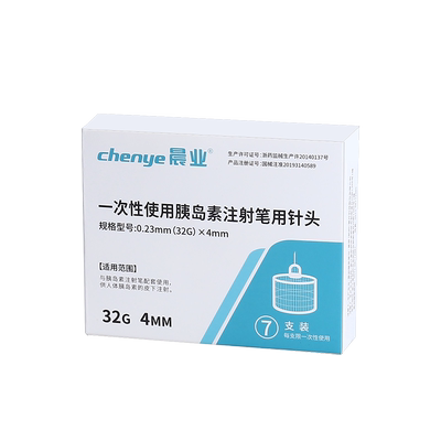 【4毫米低痛感】胰岛素注射针头