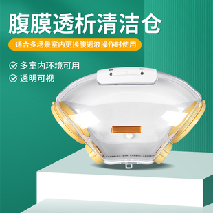 腹膜透析清洁仓腹透换液紫外线消毒灯无菌灭菌操作仓箱