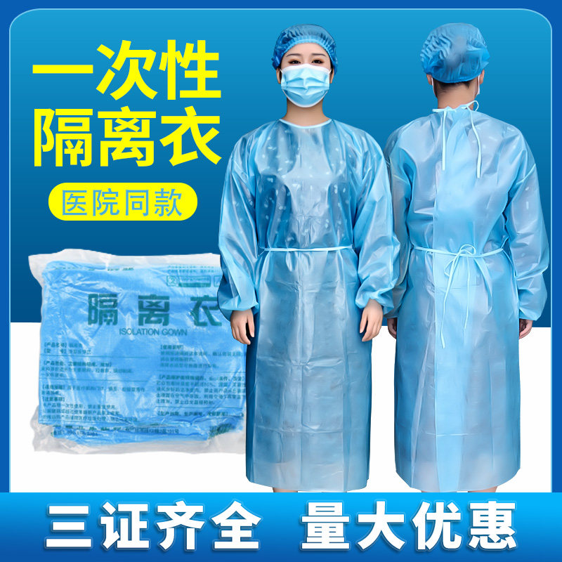 晨业一次性手术衣隔离衣医用防护服蓝色医疗医护无纺布隔离服