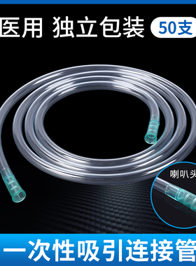 一次性吸引管吸引器连接管负压腹腔胸腔胎术使用引流管吸引头