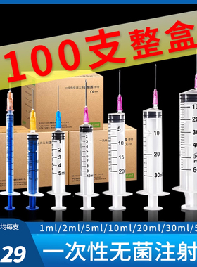 1ml/2/5/10/20/50毫升一次性医用无菌注射器带针头针管针筒注器