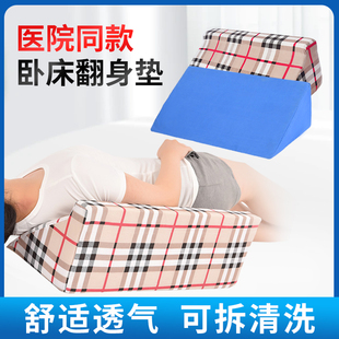 医用翻身体位垫老人护理瘫痪卧床病人褥疮三角枕侧枕久躺器