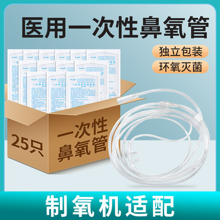 吸氧管鼻氧管医用一次性用输氧管双鼻氧气管家用老人制氧气机气管