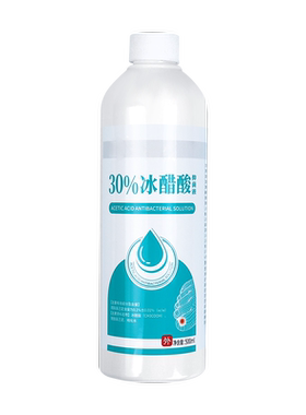 30%冰醋酸抑菌液30非灰白涂剂指甲抗菌溶液泡脚冰乙酸稀释外用