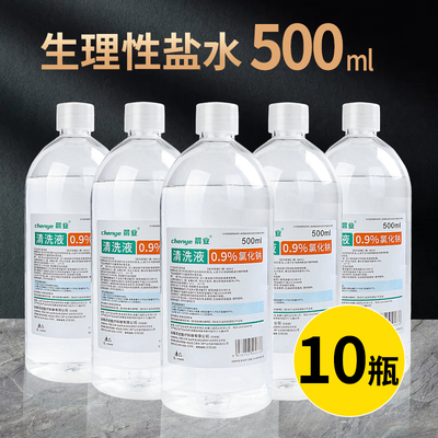 500ml生理性盐水医用敷脸洗鼻