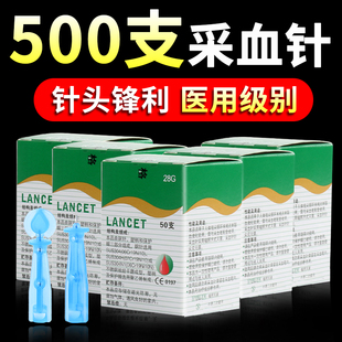 一次性采血针医用采指末梢放血拔罐刺血手指笔测血糖针头刺络笔用