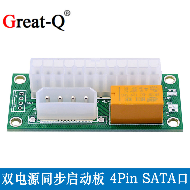 24PIN电源 电源同步启动器 双电源启动线 电源双启转换卡ADD2PSU