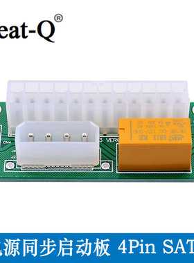 24PIN电源 电源同步启动器 双电源启动线 电源双启转换卡ADD2PSU