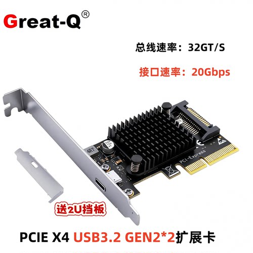 PCIe x4转Type-c 20Gbps扩展卡 PCI-E转USB3.2 Gen2x2转接卡
