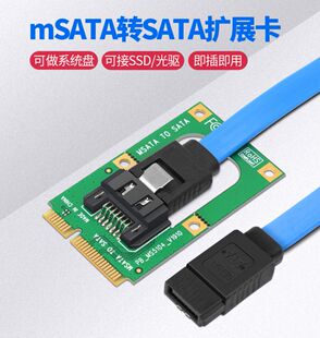 msata转sata线转接卡MSATA转7PIN硬盘SSD固态SATA3.0接口转换卡