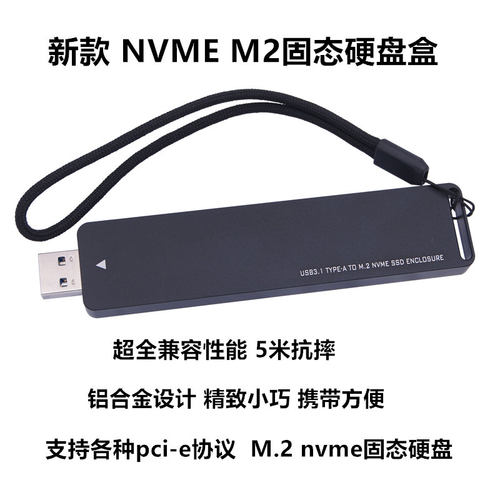 M.2 NVME SSD转USB 3.1TYPE C固态移动硬盘盒直插980 981 970 961