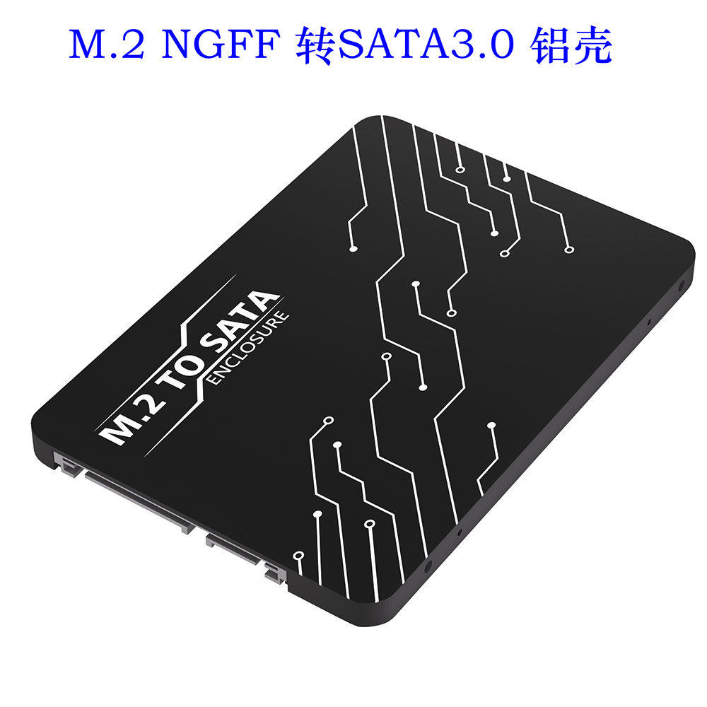 m2固态NGFF转2.5寸SATA3硬盘盒外接M.2 ssd转接卡B-Key 铝壳