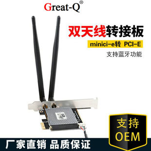 迷你PCIE笔记本无线网卡转接卡 MINI PCI-E转台式机PCI-E转接卡