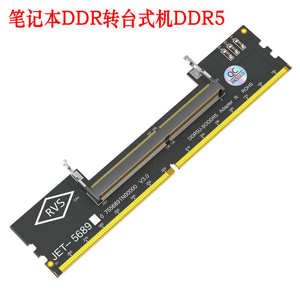 升级版DDR5笔记本内存转台式机测试保护转接板5代UDIMM转接卡1.1V