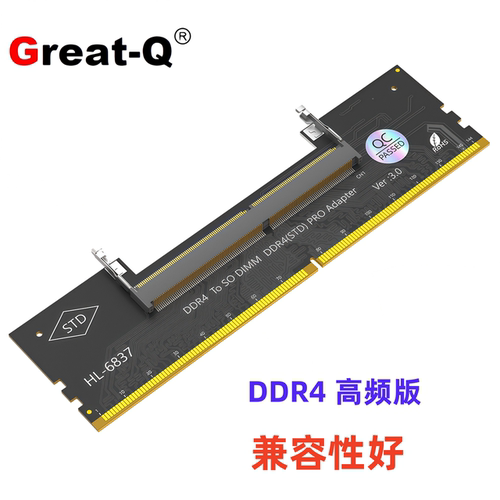 内存条测试卡DDR4/DDR5笔记本内存转台式机测试转接卡高频版
