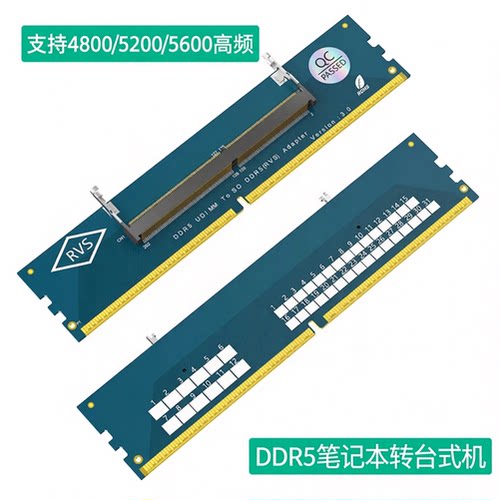 DDR5笔记本内存槽转台式接口卡转接板内存条 DDR5U-SO内存转换