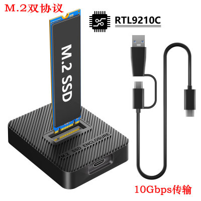 NVMe M.2固态移动硬盘盒子USB3.1 gen2双协议M2转Type-c外接SATA