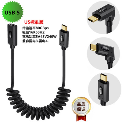 80Gbps伸缩usb5延长线