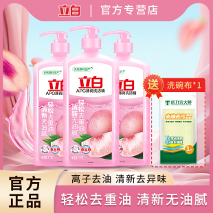 官方正品 立白APG薄荷洗洁精去油果蔬可用食品用家用实惠装 1kg瓶装