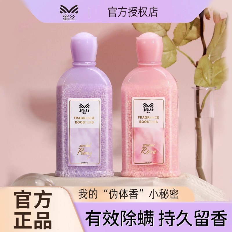 立白蜜丝精油洗衣留香珠衣物护衣除螨洗衣服香水家用洗衣液220g,洗护清洁剂/卫生巾/纸/香薰,留香珠,淘宝优惠券,粉丝福利购,淘宝优惠卷