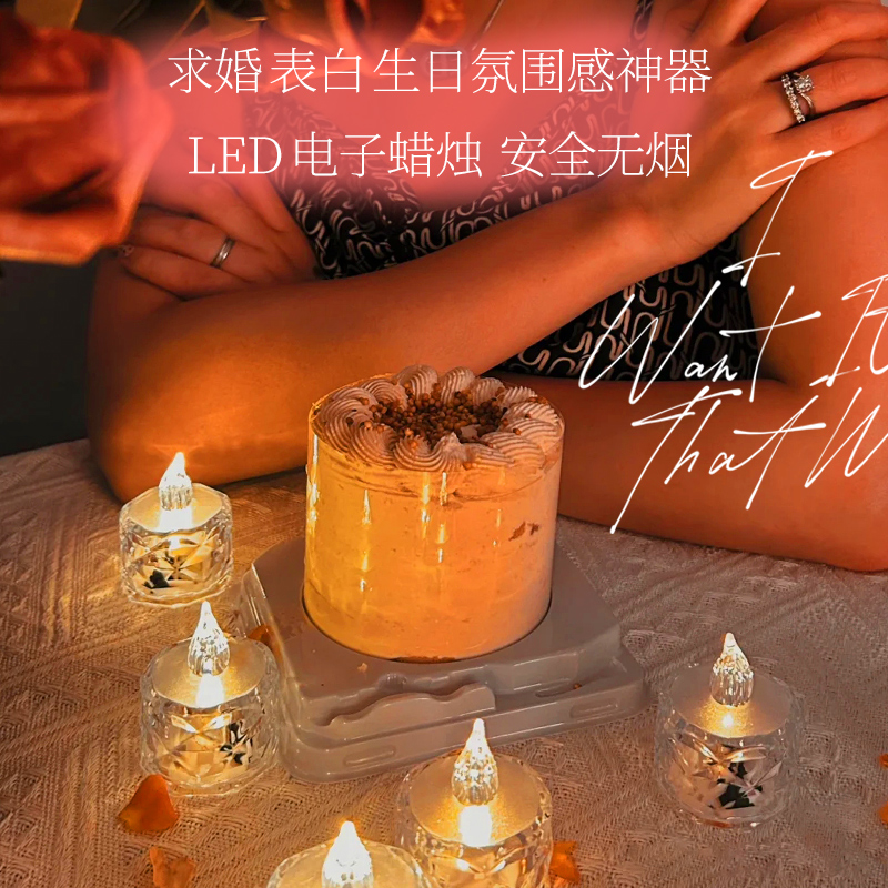 LED仿真电子蜡烛灯生日求婚布置烛光晚餐浪漫情调场景装饰表白男-封面