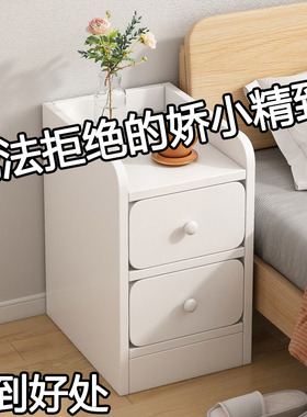 超窄床头柜小型尺寸柜子迷你简约现代置物储物卧室简易夹缝床边柜