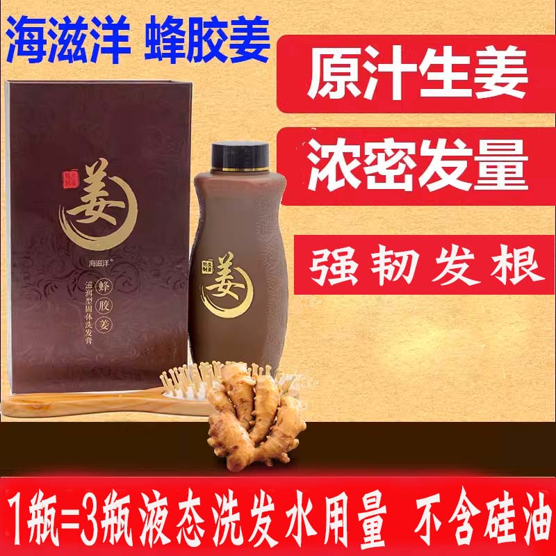 温和清洁控油止痒强韧发根0硅油