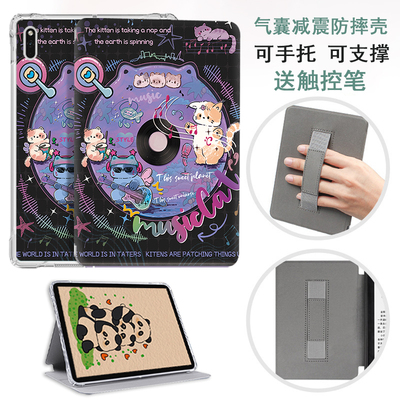 文石电子书阅读器保护套防摔