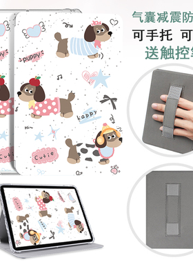 适用BOOX文石电子书x5s保护壳带笔槽leaf5/5c卡通poke6s小白马p6阅读器leaf3气囊防摔NoteX3青春版皮套Page7