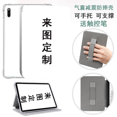 汉王六保护套定制链接