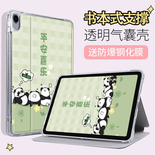 轻薄气囊全包防摔软壳