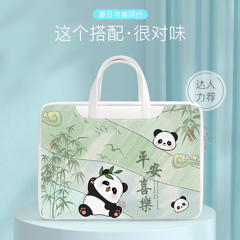 平板电脑手提包收纳包