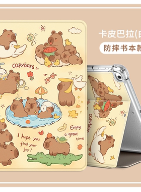 适用读书郎平板保护套g100a/g500x/c18/c15/c30/c13/c12/c10/c13pro/c10xs/c6/c20pro/c28/c6a学习机c5保护壳