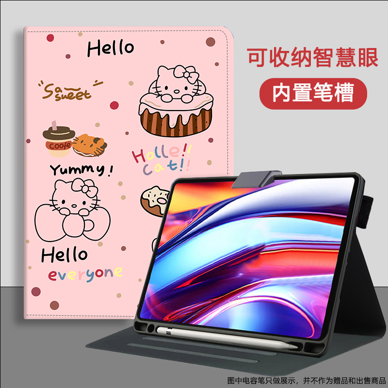 科大讯飞学习机s30/p30turbo外壳