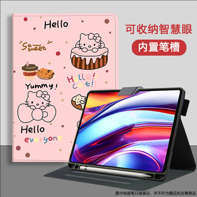 科大讯飞学习机s30/p30turbo外壳