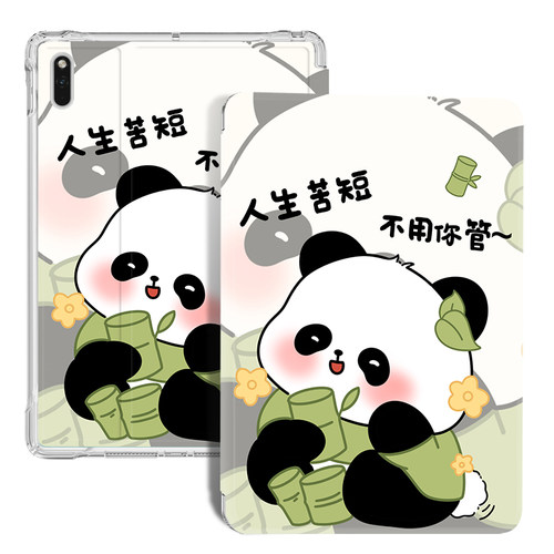 读书郎平板电脑保护套