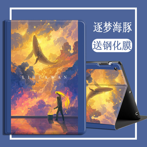 适用华为matepad平板电脑保护套