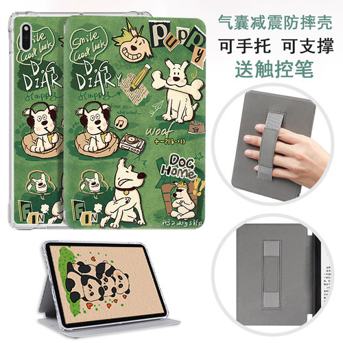文石电子书阅读器保护套防摔